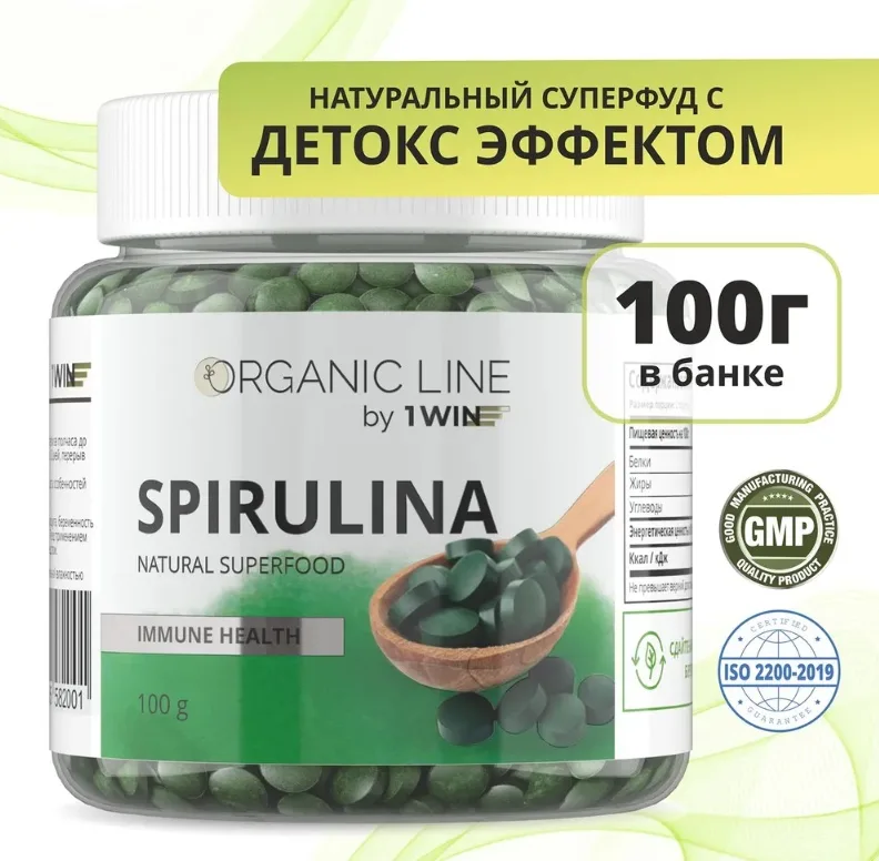 Витамин 1WIN Спирулина в таблетках 100г (1859)