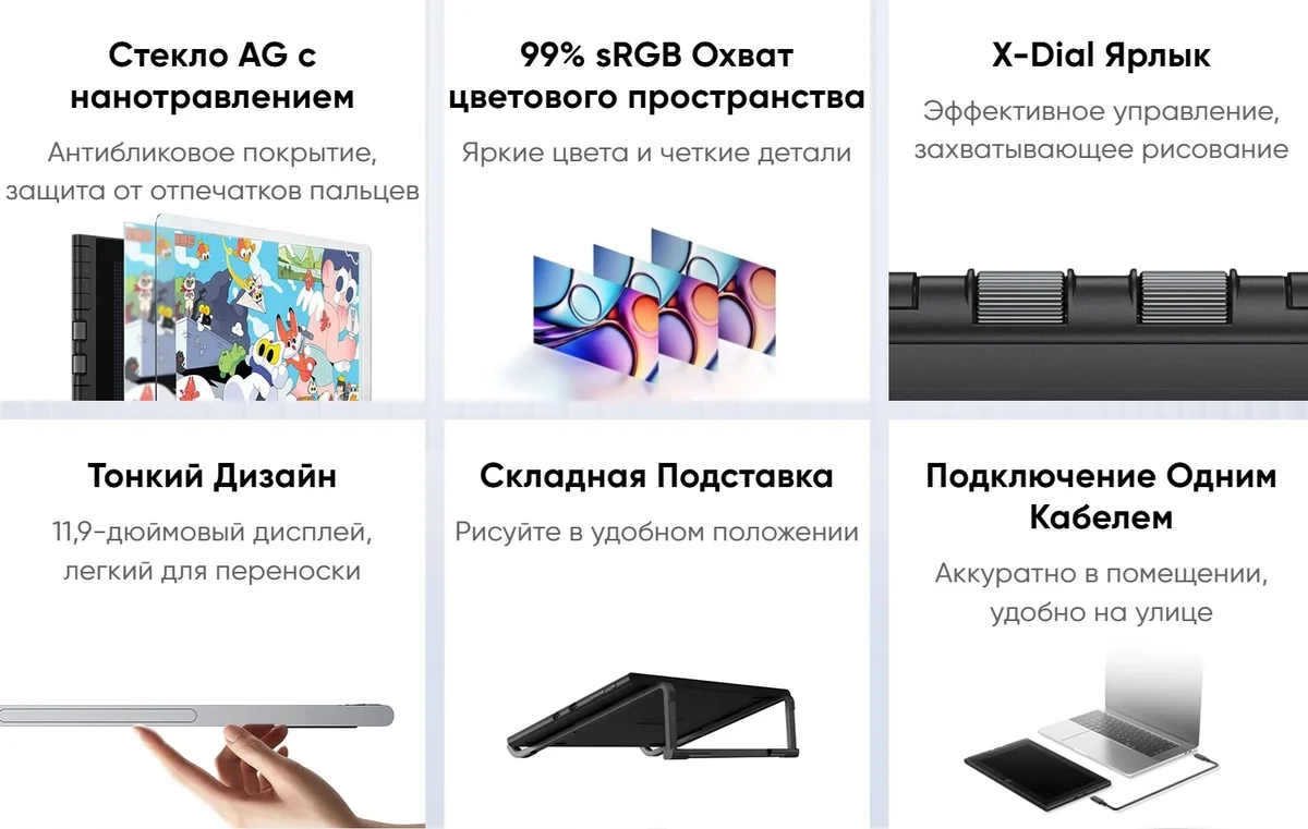 Графический планшет XP-PEN Artist 12 3rd Gen