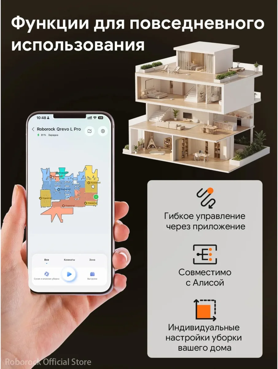 Робот-пылесос Roborock Q Revo L Pro Белый