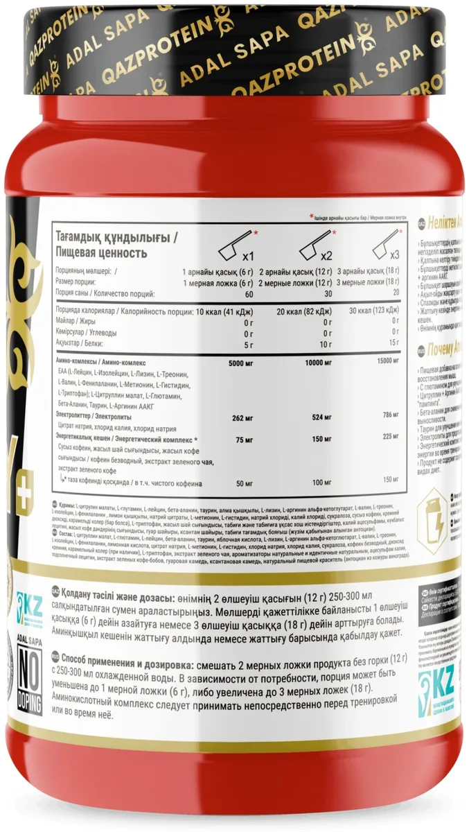 Аминокислотный комплекс Qazprotein Amino Energy EAA вишня 360г (4164)