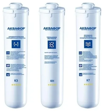 Комплект модулей сменных фильтрующих Аквафор К3-КН-К7