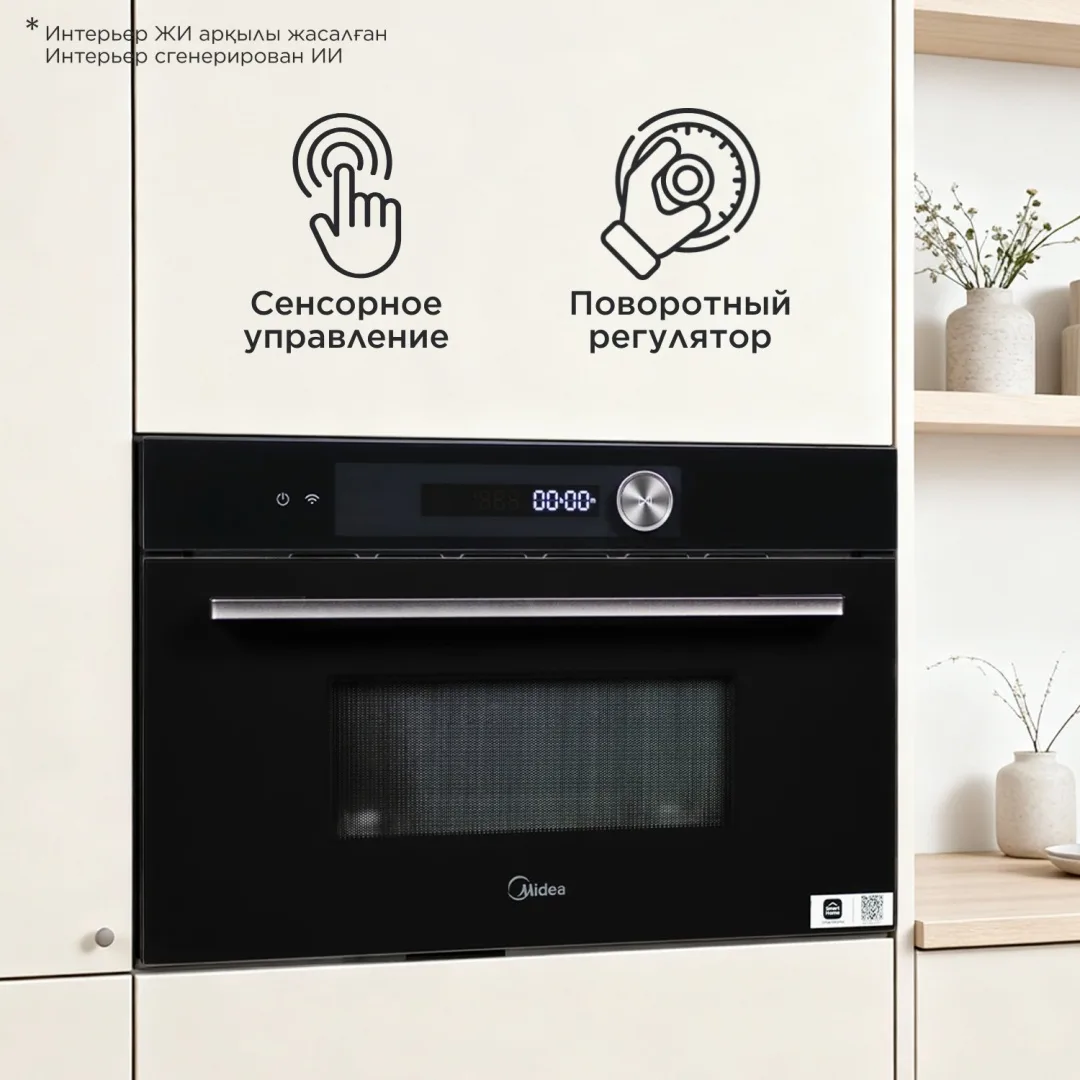 Микроволновая печь Midea MMWB-344TBWGB черный