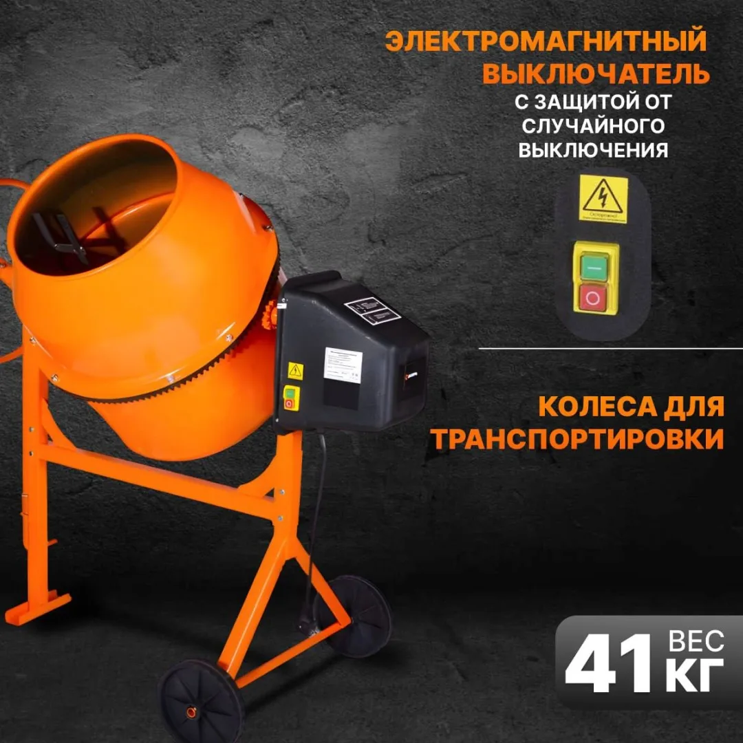 Бетономешалка Вихрь БМ-180П