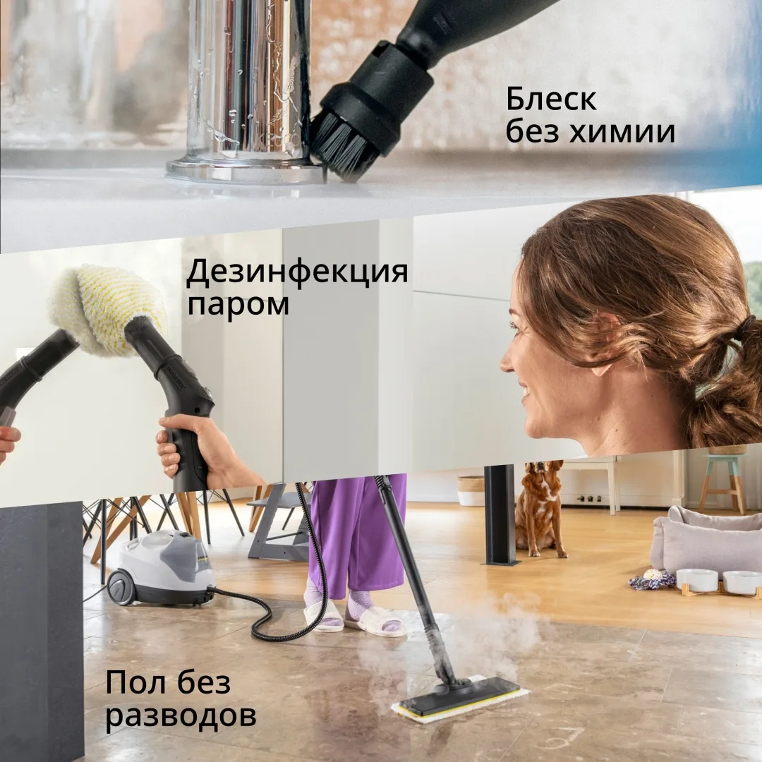 Пароочиститель Karcher SC 4 EasyFix