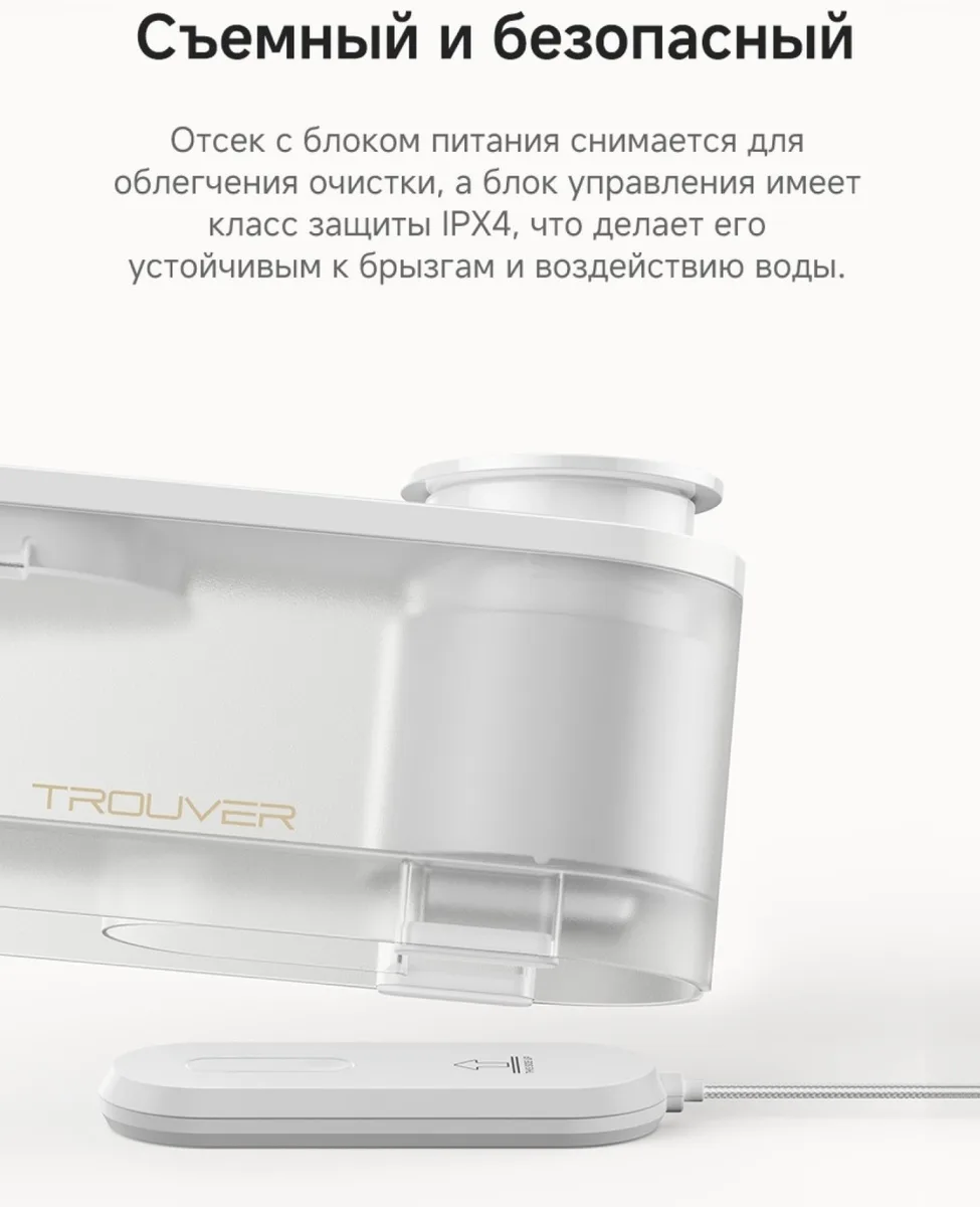 Автопоилка Trouver WF10 Pro Белый