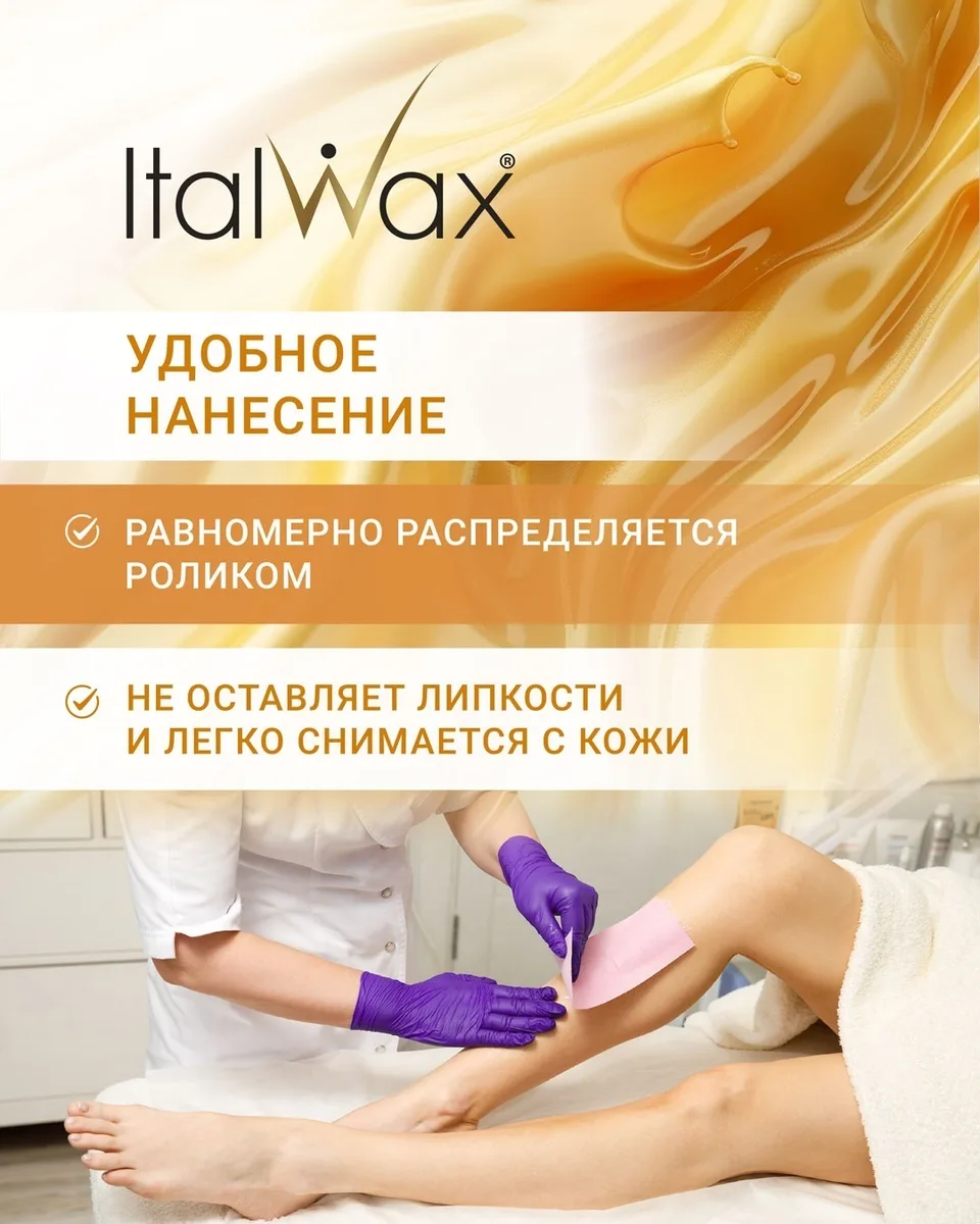 Воск Italwax в картридже 100мл Натуральный