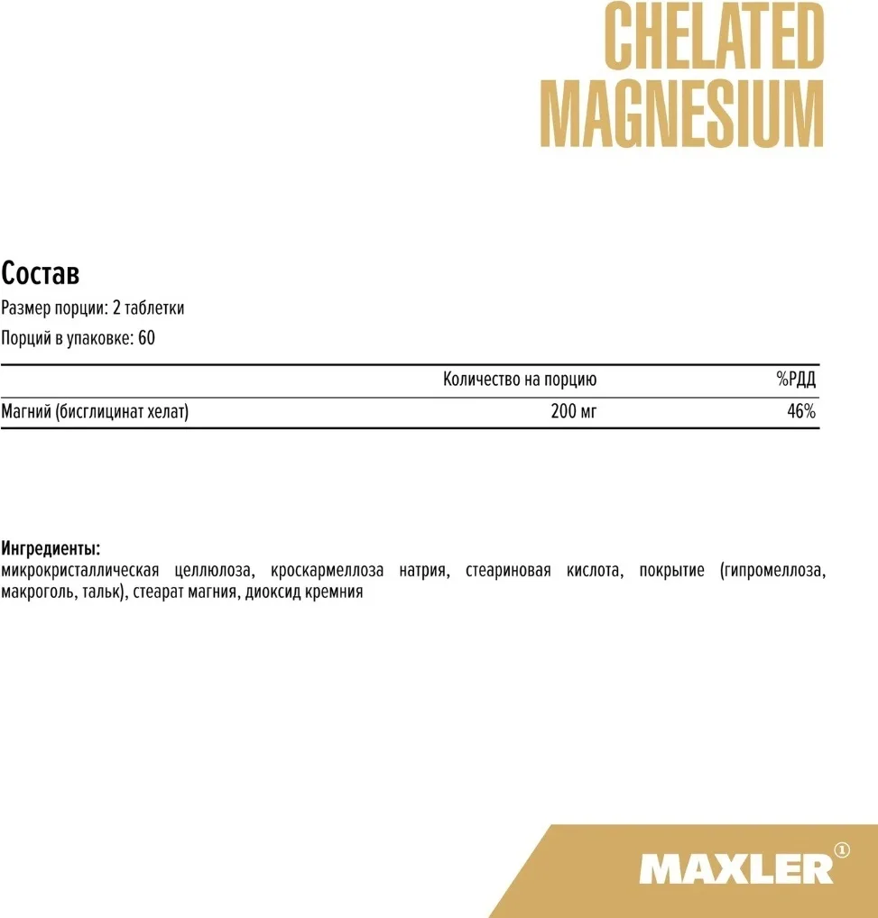 Витамин Maxler Magnesium B6 таблетки 120 шт (1200)