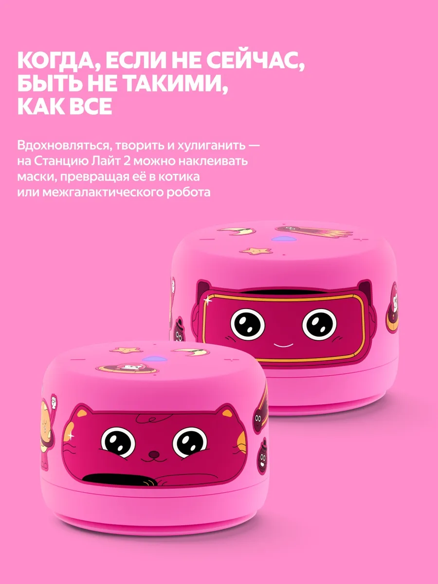 Умная колонка Yandex Лайт 2 без часов YNDX-00028PNK Розовый