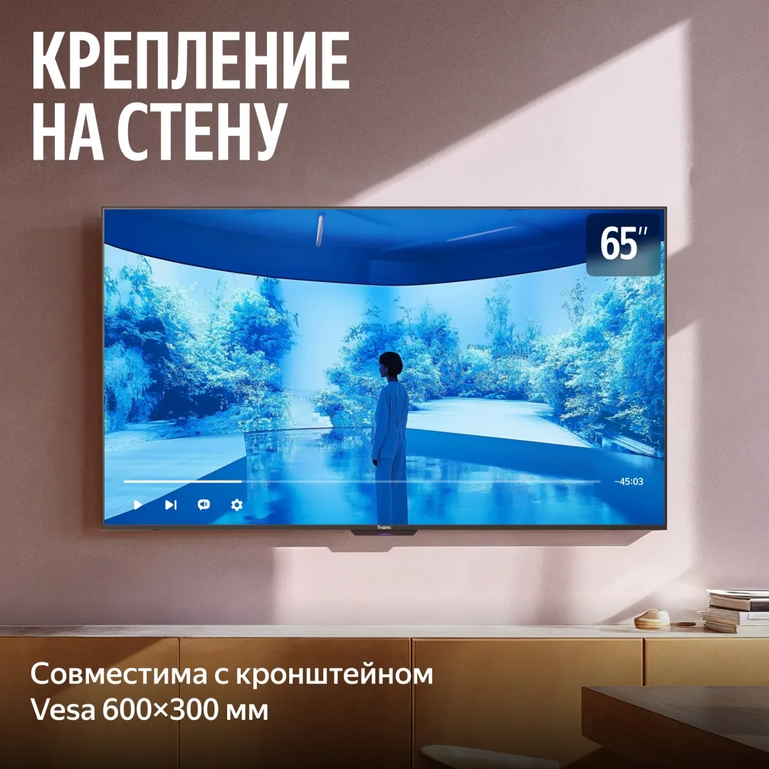 Телевизор Mini LED 65 Yandex YNDX-00098 Черный