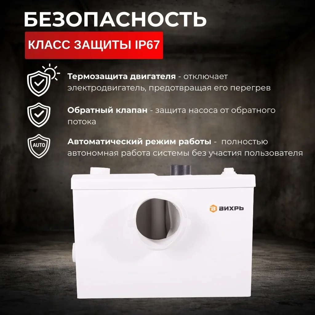 Канализационный насос  Вихрь КН-700