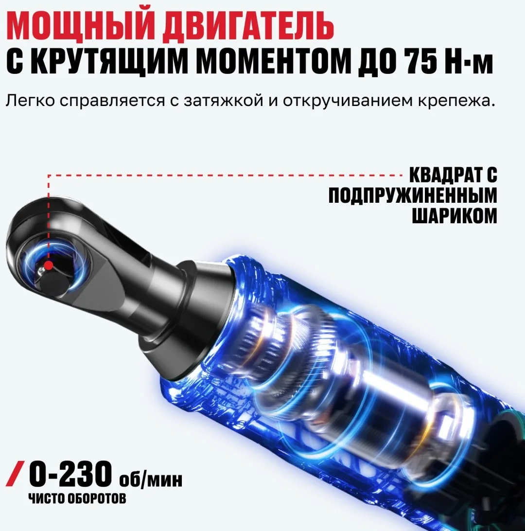 Аккумуляторная трещотка ALTECO CW 21-75 Solo