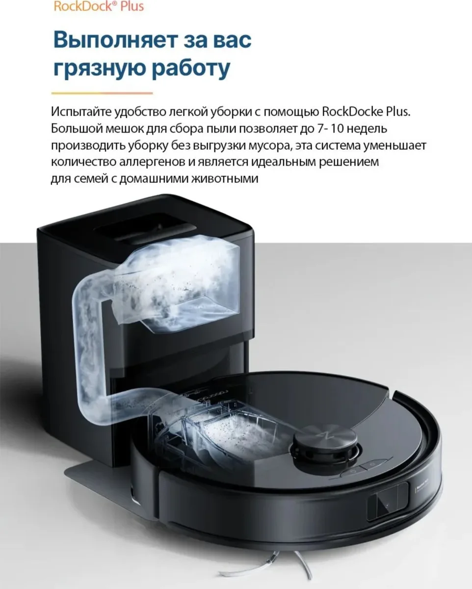 Робот-пылесос Roborock S9 Plus Черный
