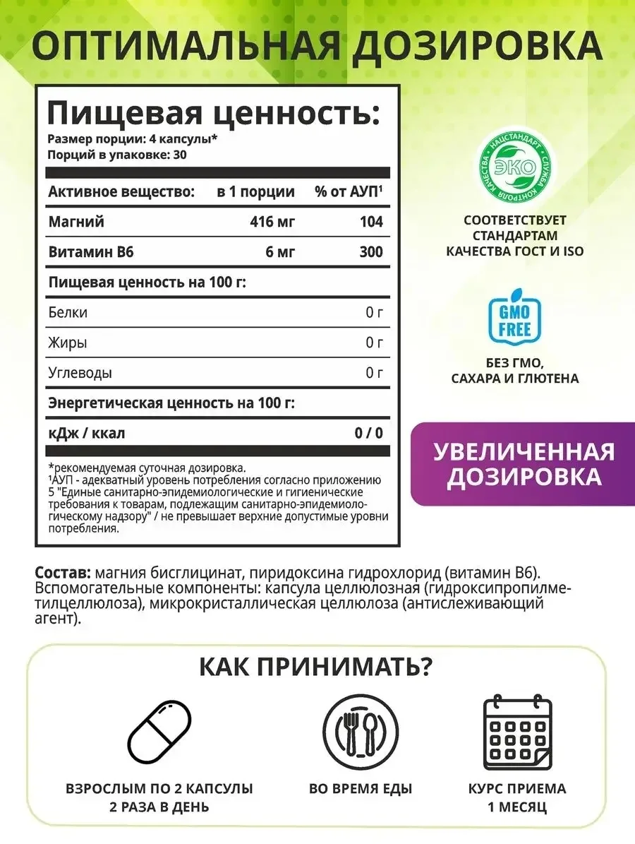 Витамин 1WIN Магний бисглицинат+В6 60шт (0115)