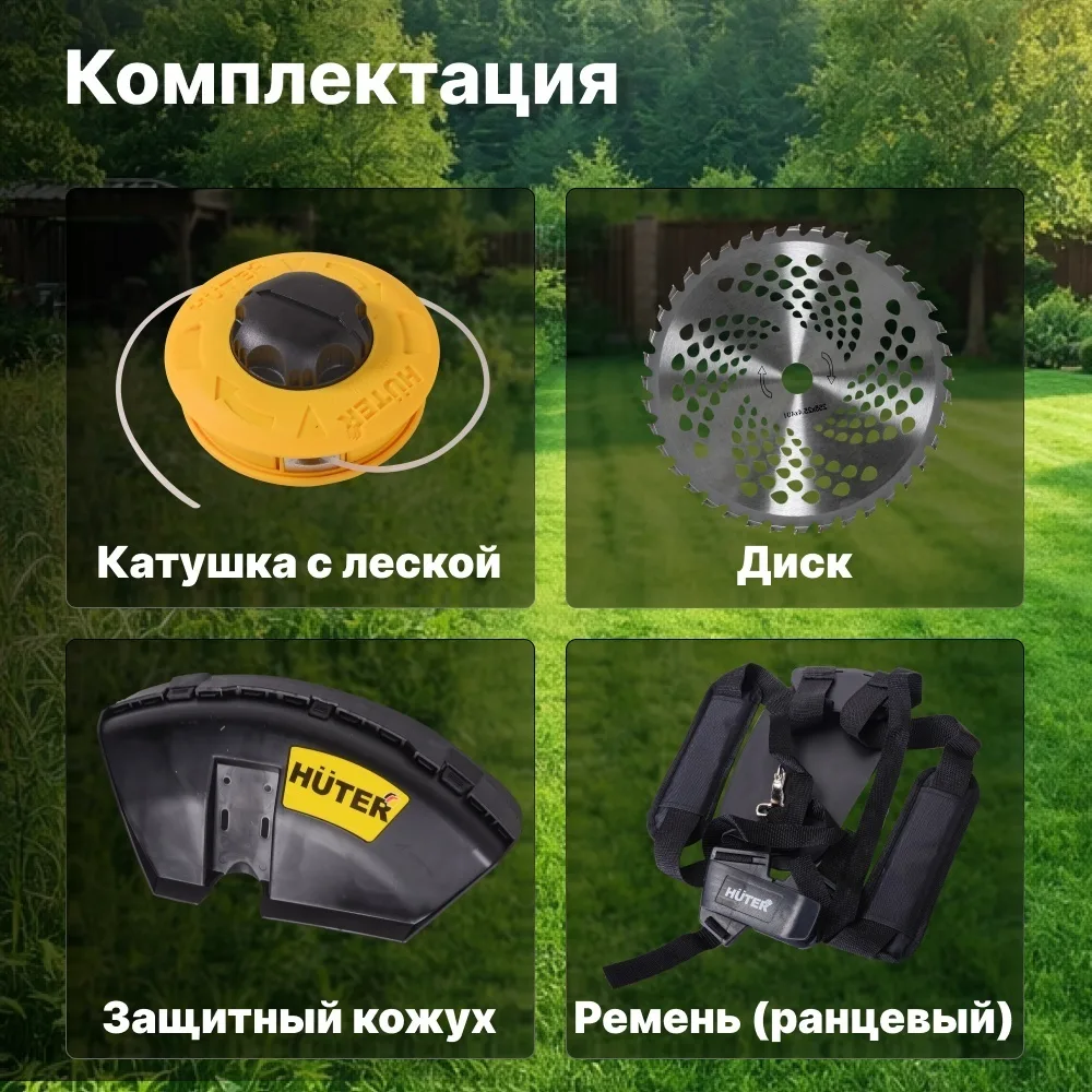 Бензиновый триммер Huter GGT-2500T