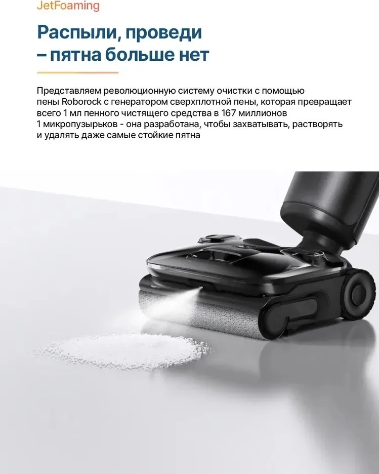 Беспроводной ручной пылесос Roborock F25 ACE Pro Черный
