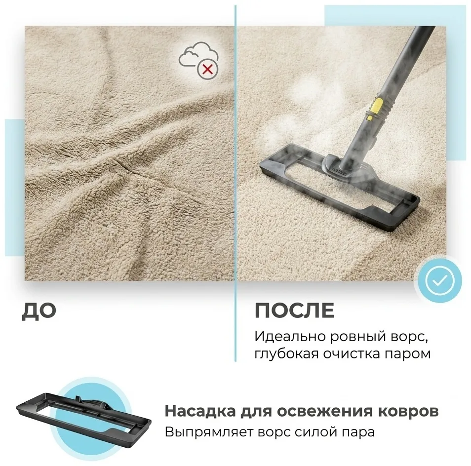 Насадка для скольжения по ковру Karcher SC