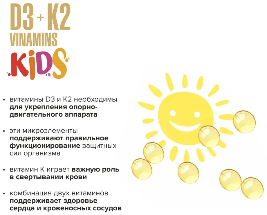 Витамин Maxler D3+K2 Vitamins Kids таблетки 30 шт (3708)