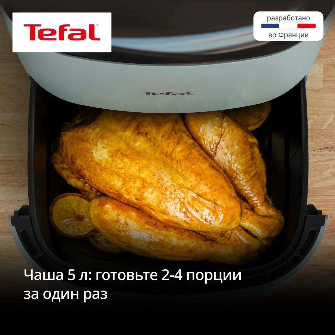 Аэрогриль TEFAL EY2454E0