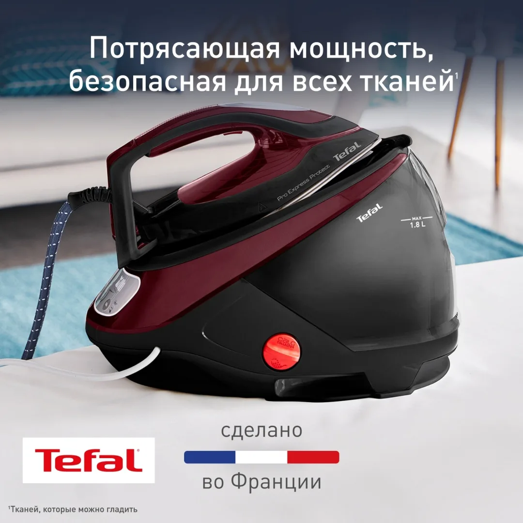 Парогенератор Tefal GV9230E0 Бордовый