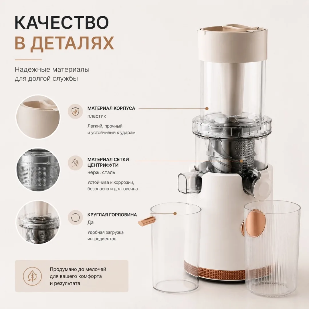 Соковыжималка NEXME JS-60 белый