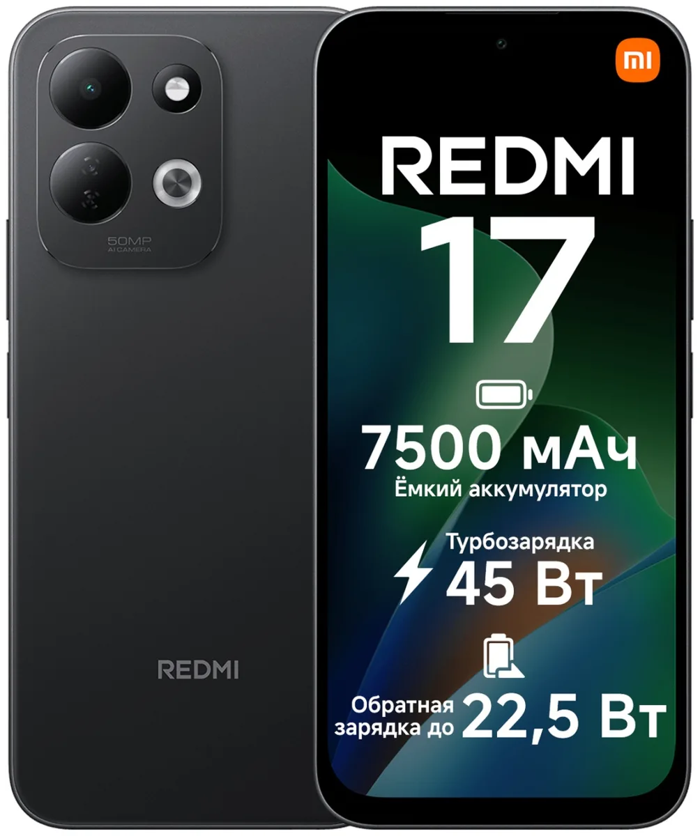 Смартфон Redmi 17 4/128GB Black