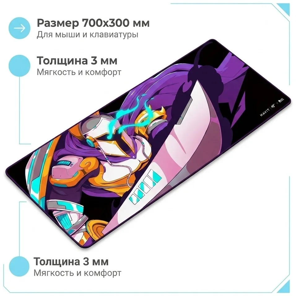 Коврик для мыши Havit MP862 x VKS-BV Черный-Фиолетовый