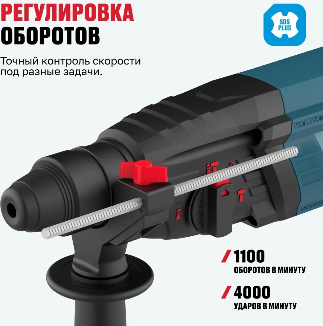 Перфоратор ALTECO RH 850-26