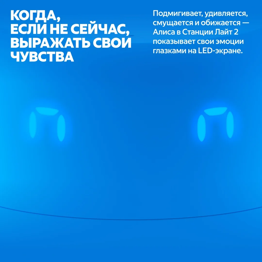 Умная колонка Yandex Лайт 2 YNDX-00026BLU Синий