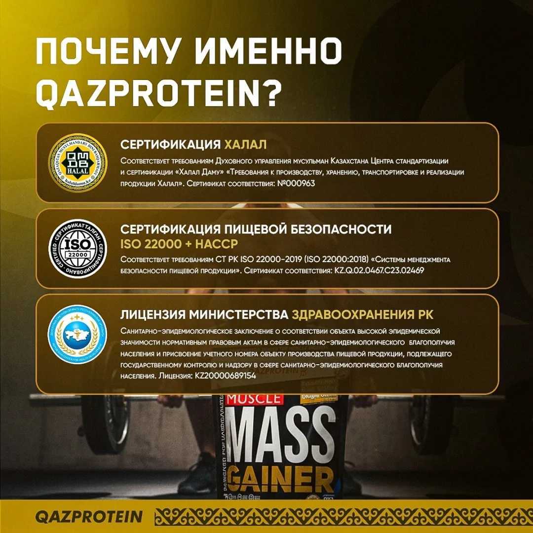Гейнер Qazprotein Muscle Mass Gainer 1.4 кг Банан (5048)