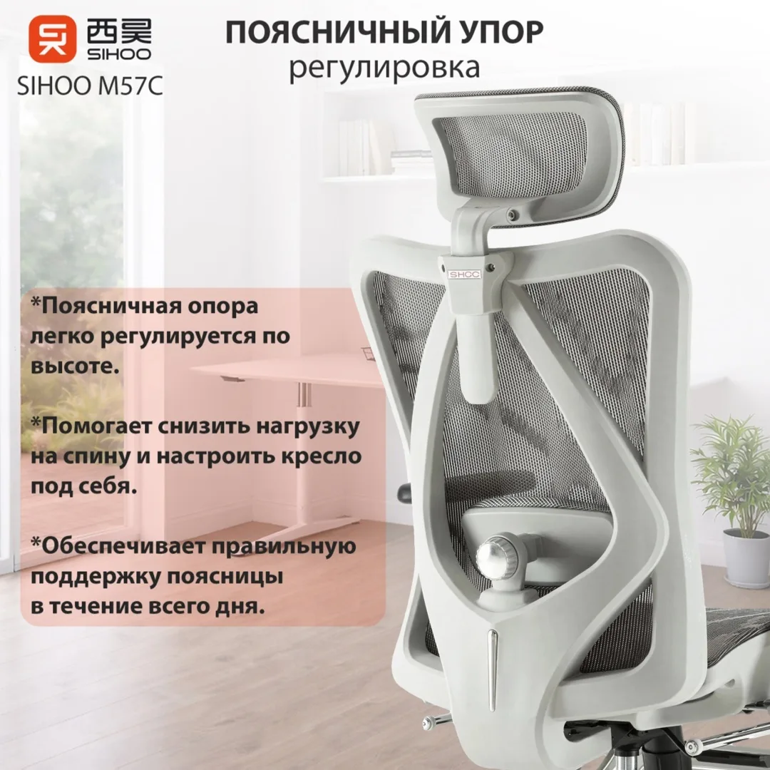 Компьютерное кресло SIHOO M57B-N105 Серый
