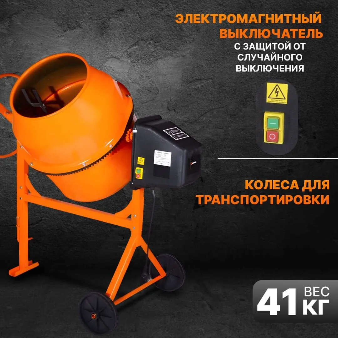 Бетономешалка Вихрь БМ-180П