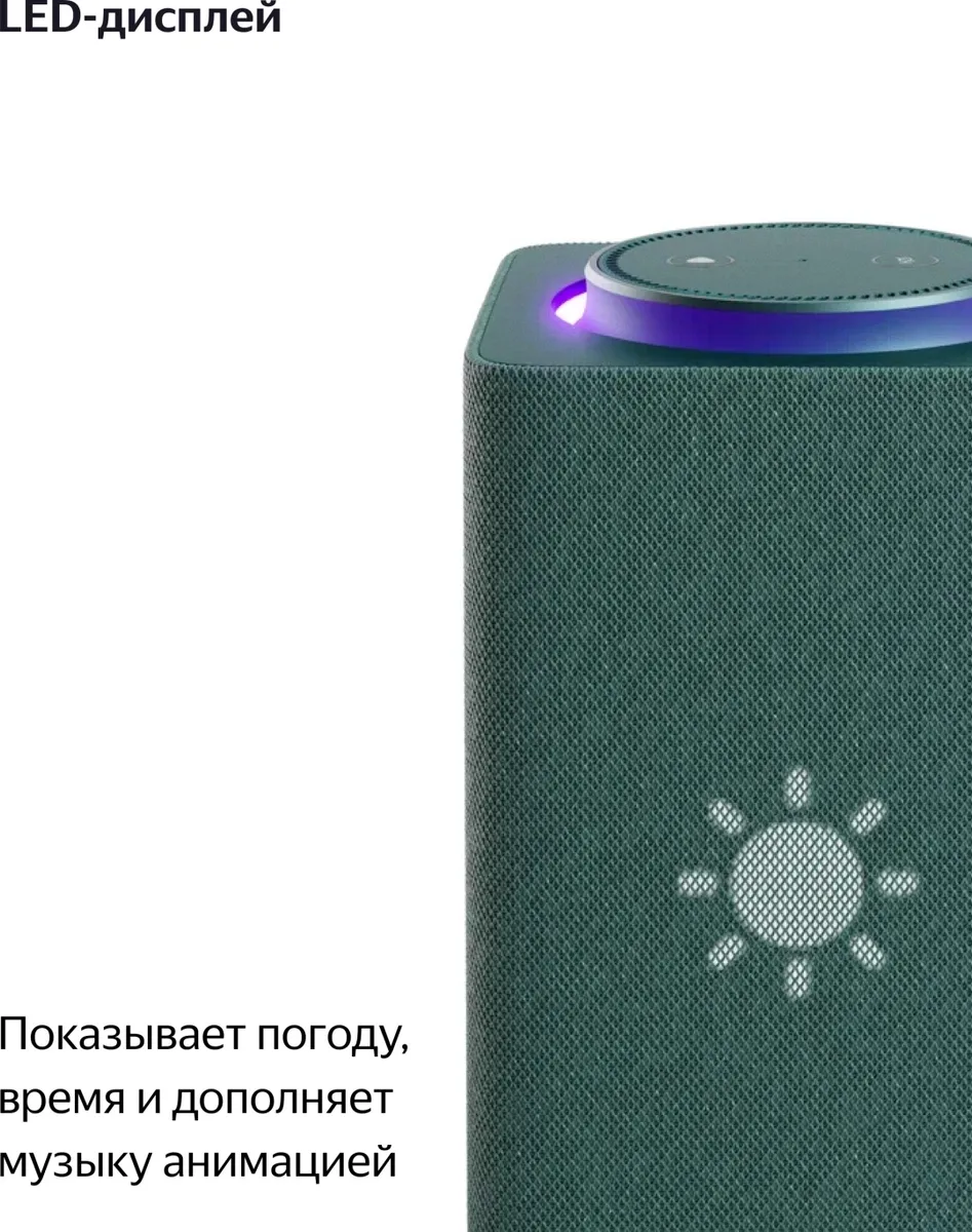 Умная колонка Yandex Макс Zigbee YNDX-00053Z Зеленый