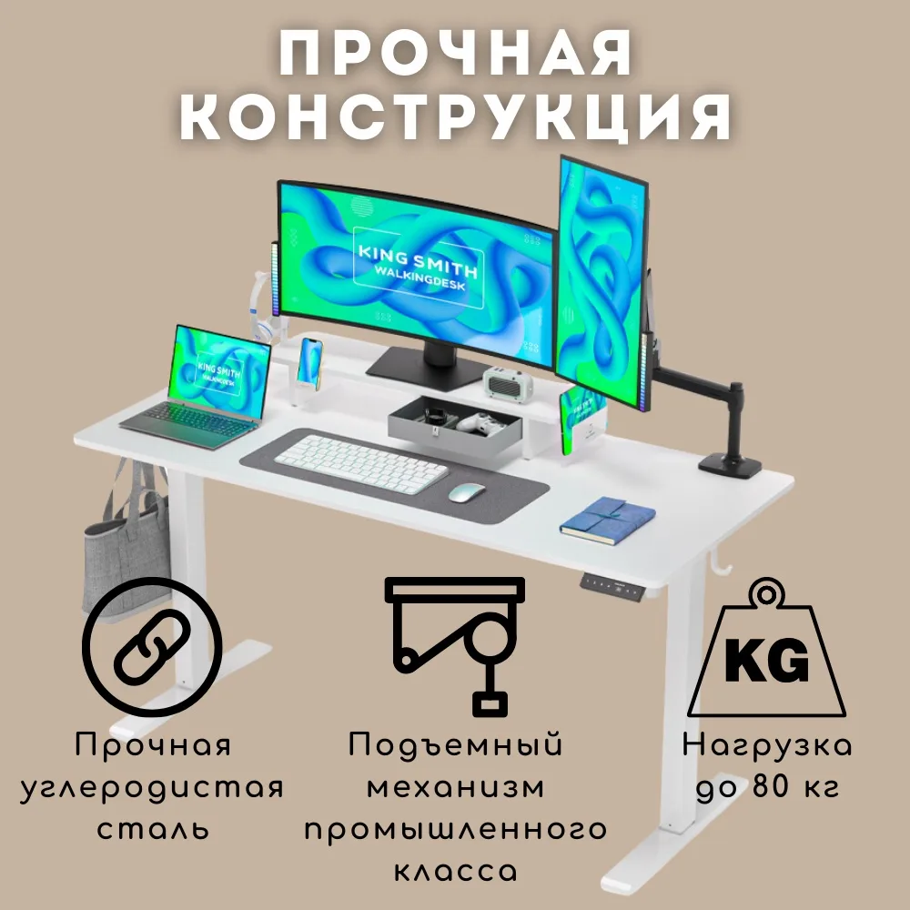 Компьютерный стол KINGSMITH Electric Adjustable Бежевый