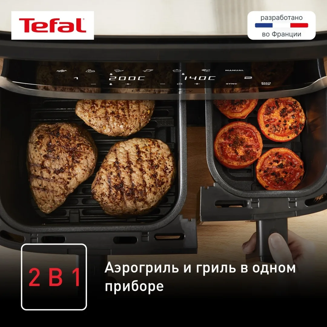 Аэрогриль Tefal Dual EY905D10 8.3L Черный