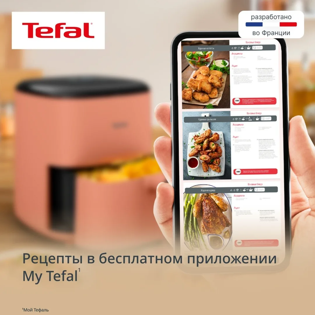 Аэрогриль TEFAL EY245TE0