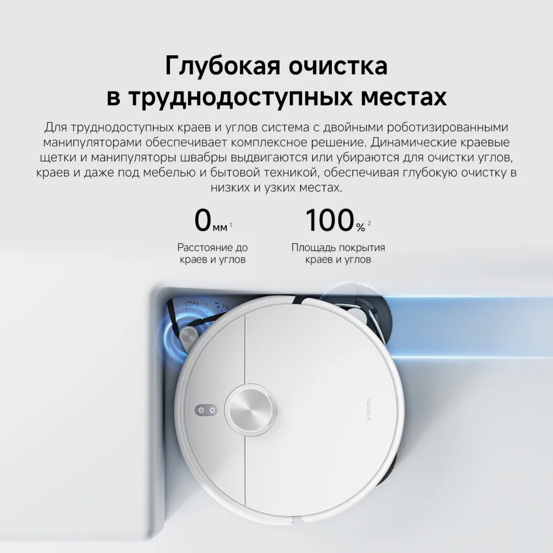 Робот-пылесос Xiaomi H50 Pro Белый