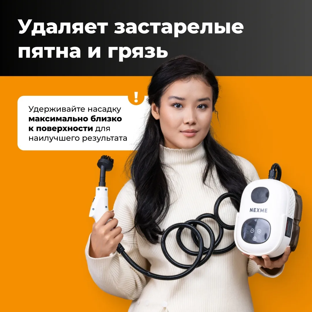 Пароочиститель NEXME QX001