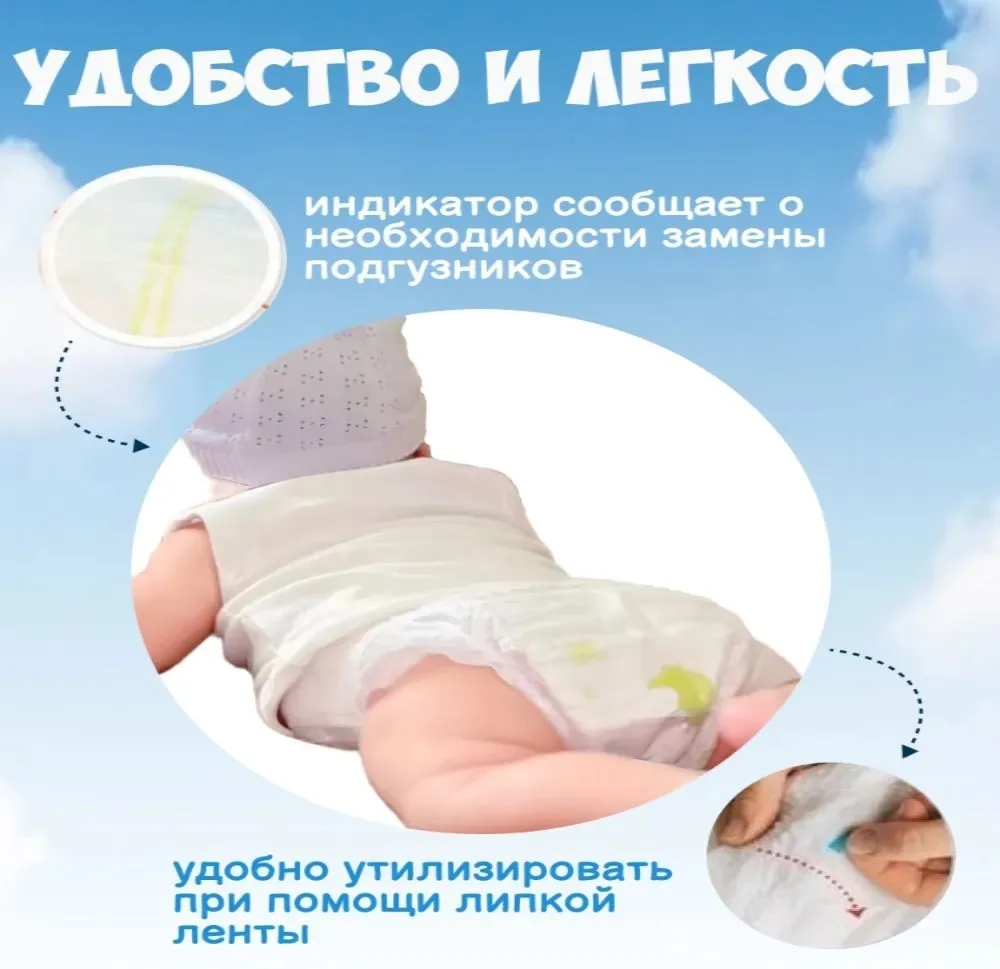 Подгузники-трусики BAFURI L, 4, 44 шт