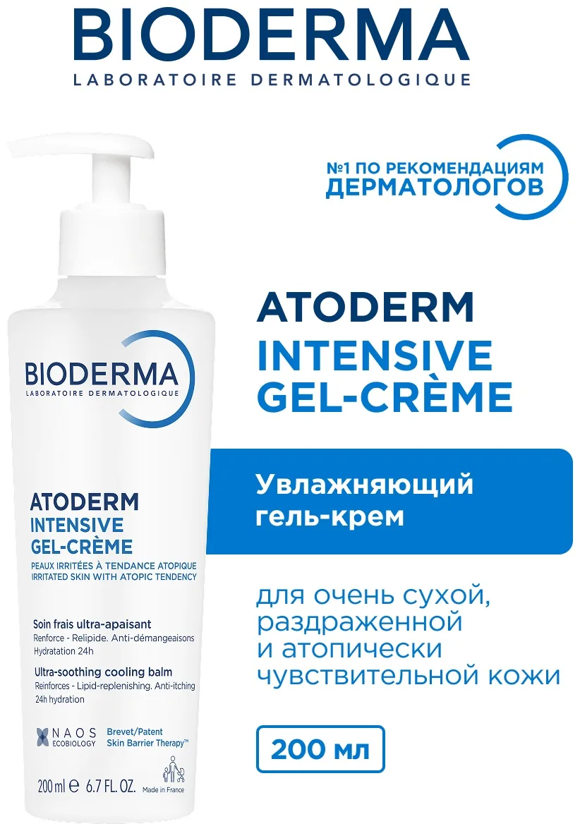 Гель-крем освежающий и увлажняющи при атопии и экземе Bioderma Atoderm Intensive 200 мл /802663/
