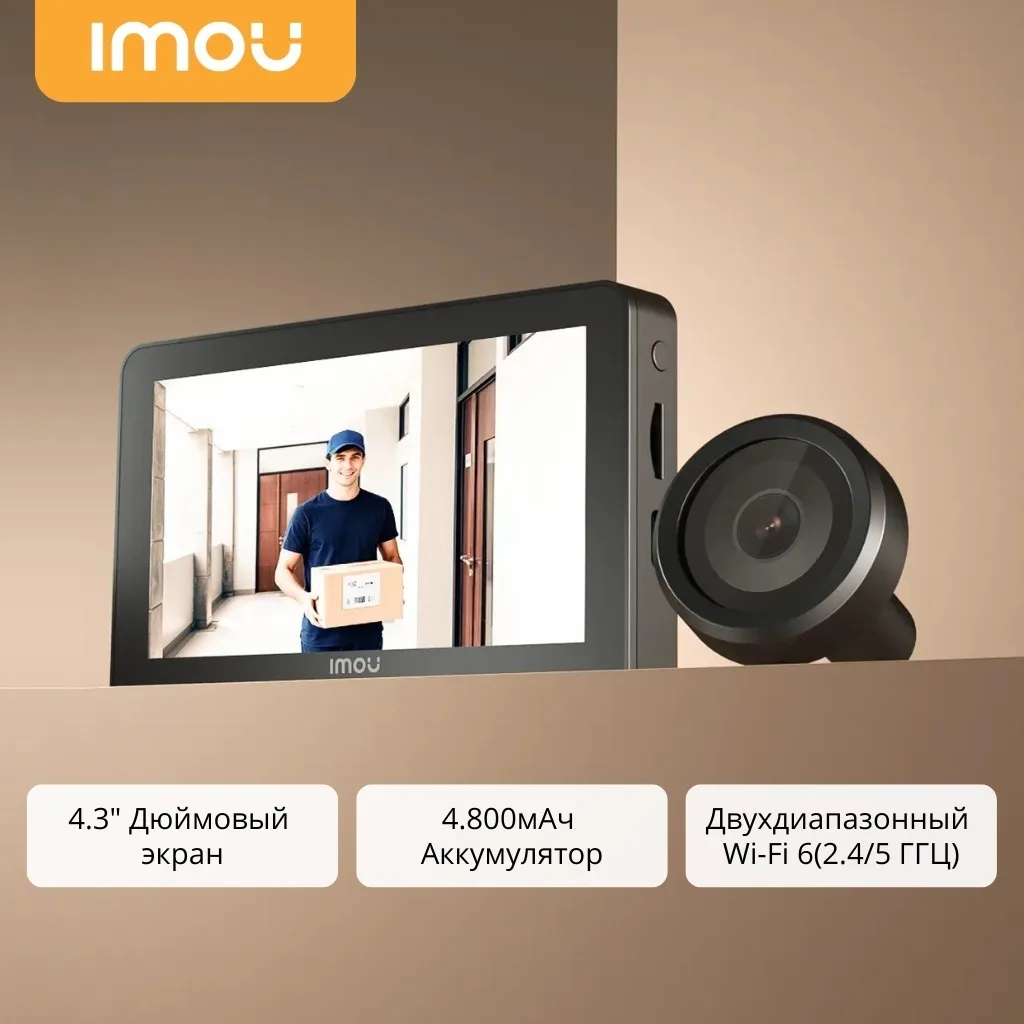 Видеоглазок Imou VD1