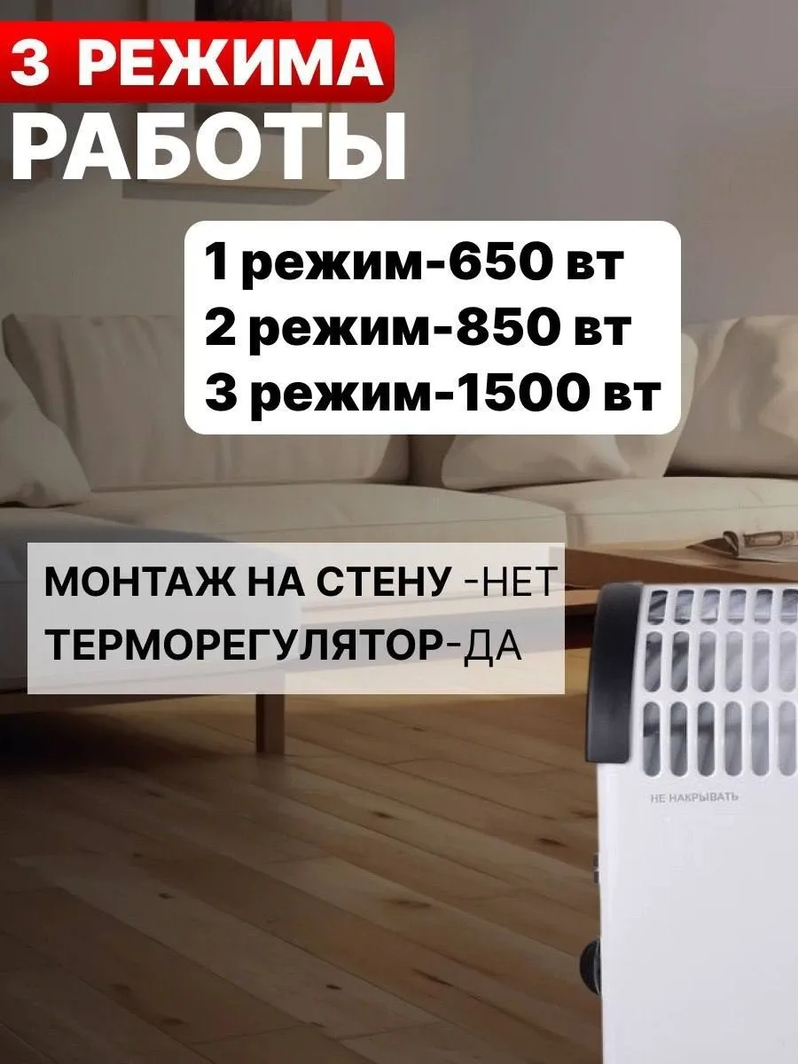 Конвектор Ресанта ОК-1500С