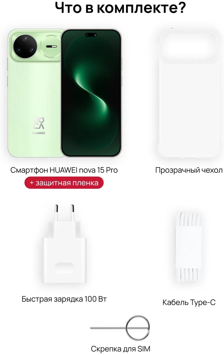 Смартфон Huawei Nova 15 Pro 12G/512GB Зеленый