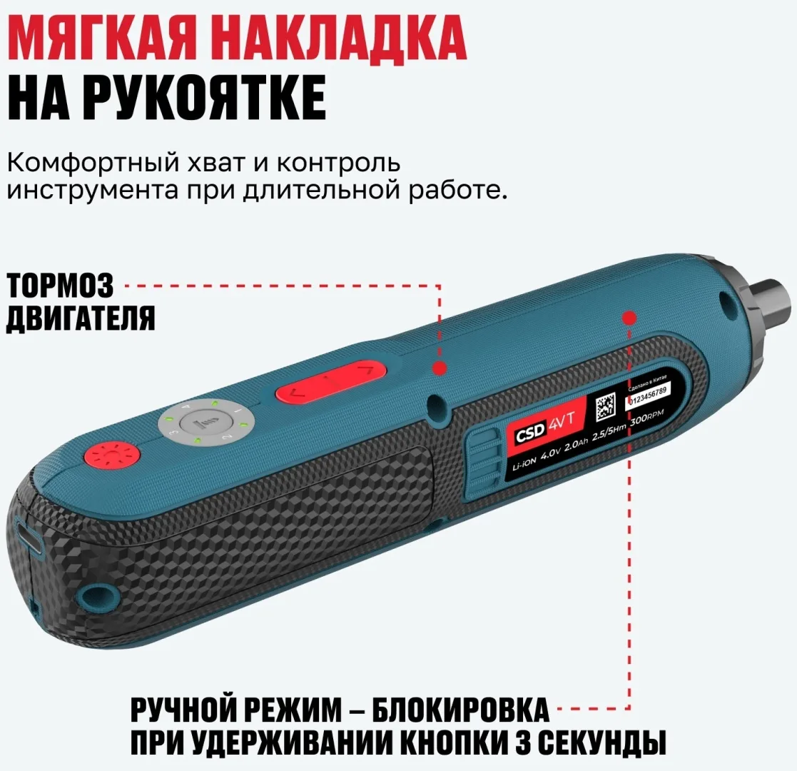 Отвертка прямая аккумуляторная ALTECO CSD 4V T