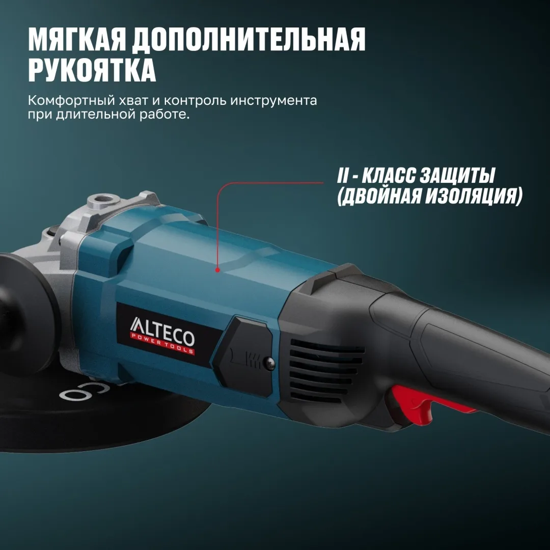 Угловая шлифмашина ALTECO AG 2010-180