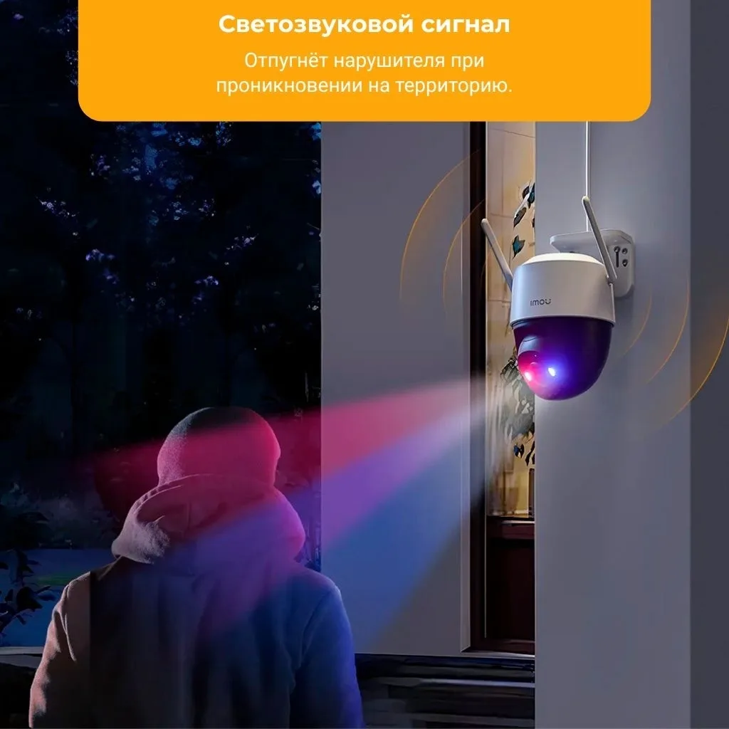 Камера видеонаблюдения Imou Cruiser SC 4G 3MP