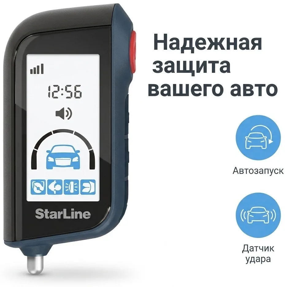 Автосигнализация StarLine A60 ECO