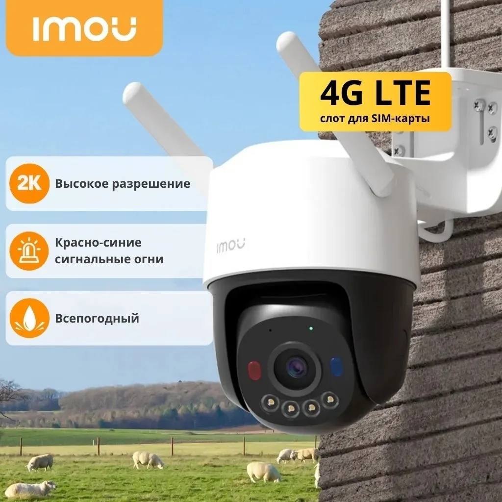 Камера видеонаблюдения Imou Cruiser SC 4G 3MP