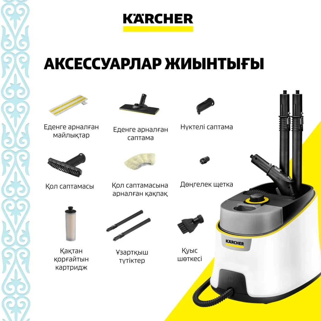 Пароочиститель Karcher SC 3 DELUXE EasyFix
