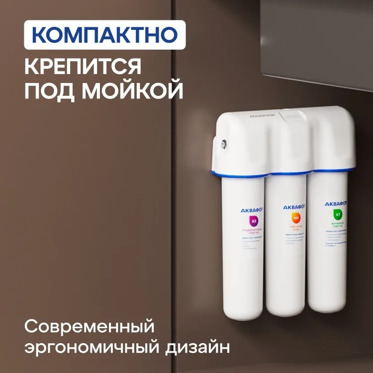 Водоочиститель Аквафор модель Кристалл Н