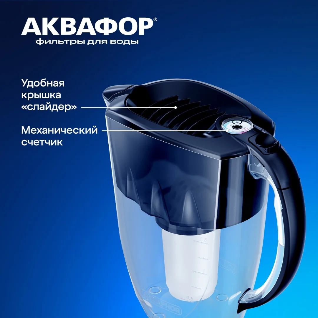 Водоочиститель Кувшин Аквафор Престиж А5 черный